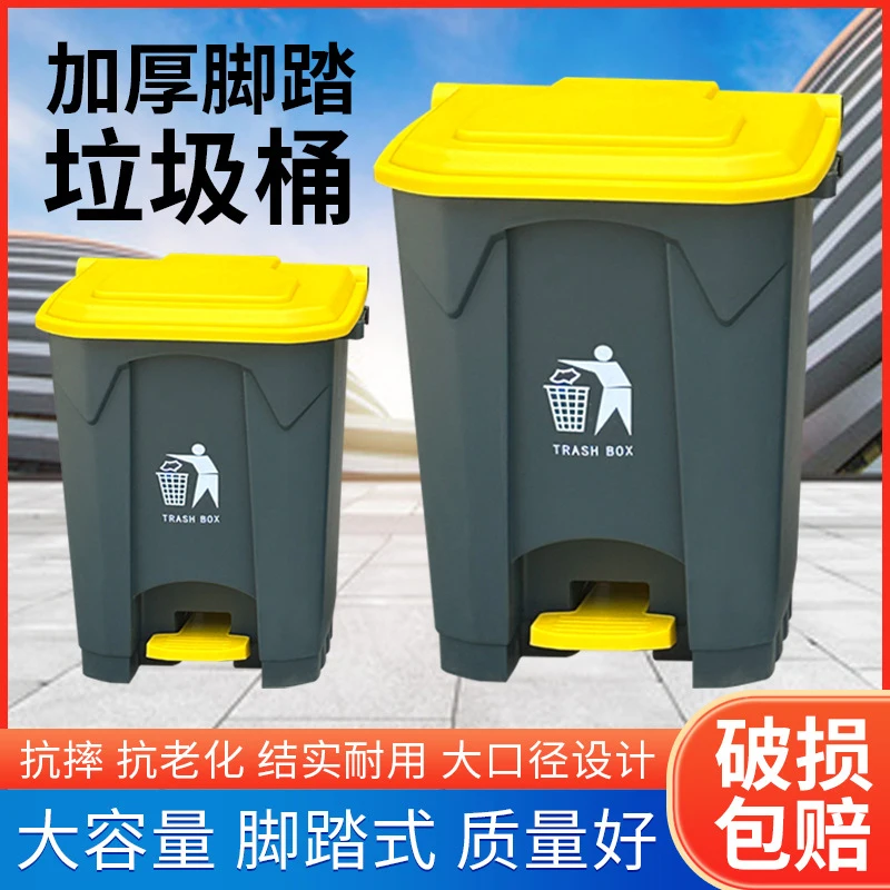 Commercial Kitchen Garbage Can - Large Capacity Pedal Trash Can with