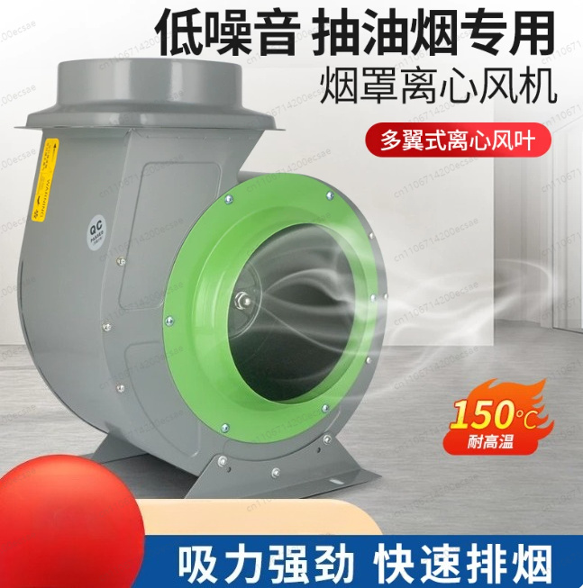 Commercial Kitchen Hood Exhaust Fans - Commercial fume hood Supporting oil fume