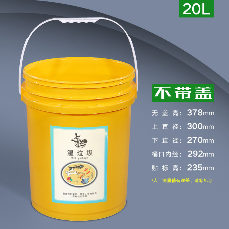 Commercial Kitchen Garbage Can - 20L Outdoor Plastic Trash Can with