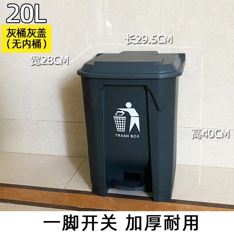 Commercial Kitchen Garbage Can - 20L Large Pedal Trash Can with