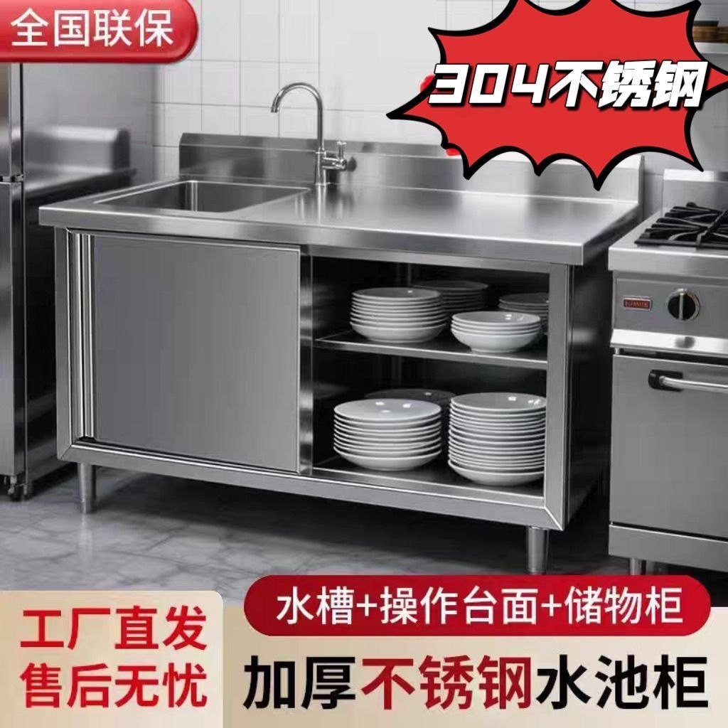 304 Stainless Steel Sink Cabin - Commercial Kitchen Parts & Service recension och pris