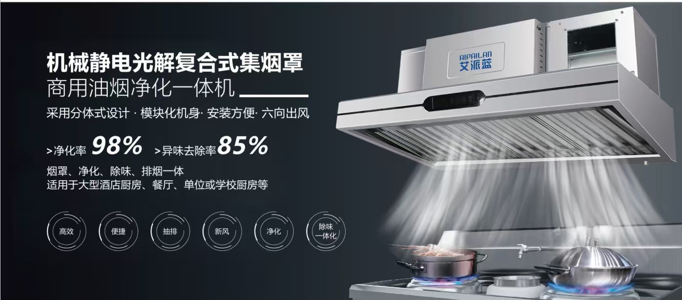 Kitchen Vent Hoods Hotel & Res - Commercial Kitchen Hood Exhaust Fans recension och pris