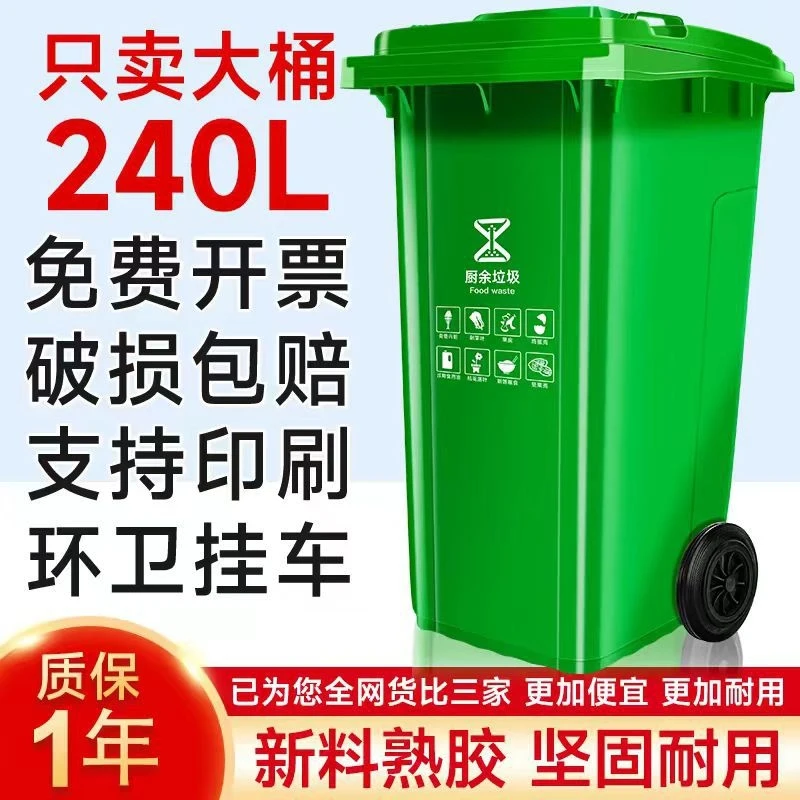 240L Outdoor Wheelie Trash Bin - Commercial Kitchen Garbage Can recension och pris