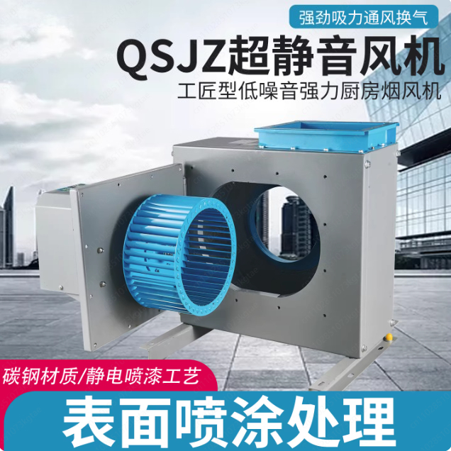 Silent Cabinet Centrifugal Blo - Commercial Kitchen Hood Exhaust Fans recension och pris