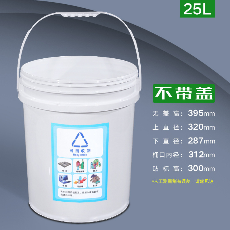 20L Outdoor Plastic Trash Can  - Commercial Kitchen Garbage Can recension och pris