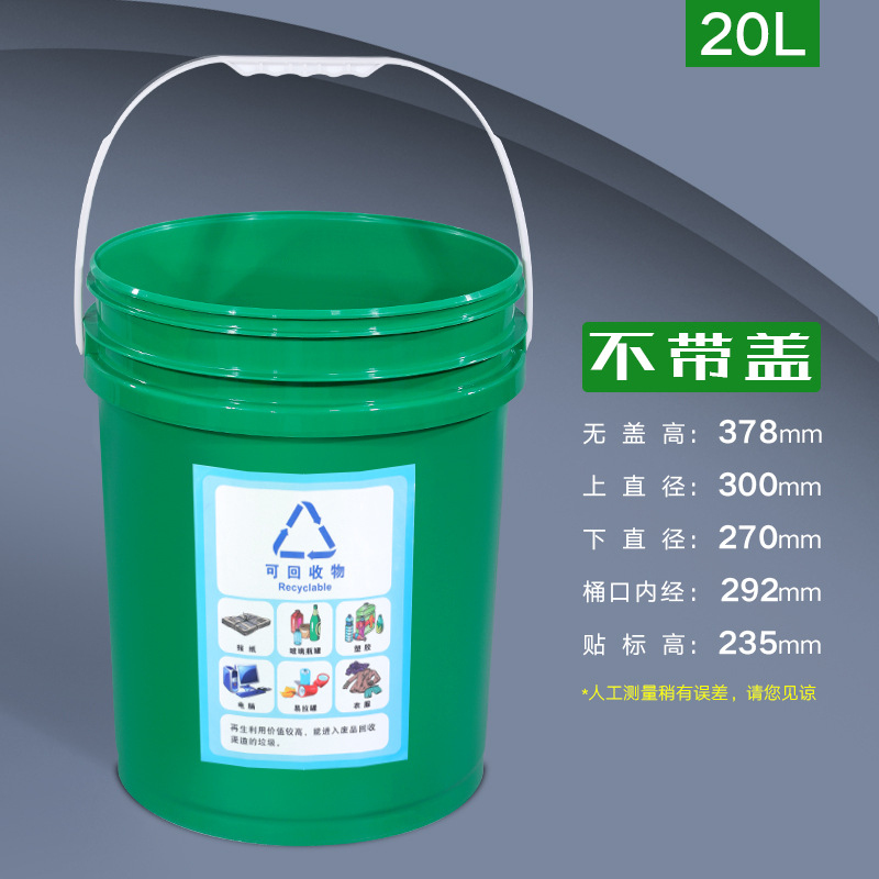 20L Outdoor Plastic Trash Can  - Commercial Kitchen Garbage Can recension och pris